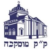 Московская еврейская религиозная община (МЕРО)